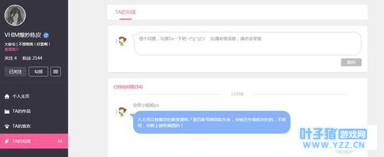 第五人格漫画:祭司的真命天子原来是?(下