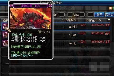 dnf: ��������Һ��ֳ�����Ʒζ���? ����