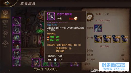 最肉熊熊打造指南《我叫MT4》守护者宝石镶