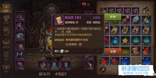 我叫mt4紫色藏宝图奖励一览 我叫mt4紫色藏