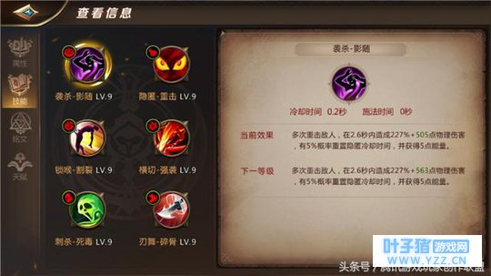 死毒暗杀《我叫MT4》刺客PVP铭文技能与天赋