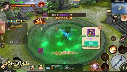 仙魔修炼必经之路《御龙战仙》特色副本亮点