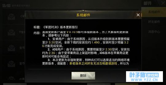 刺激战场新版本2.3G都更新了啥?四大知名主
