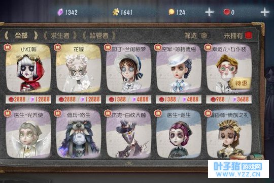 第五人格中节省回声就能获得时装的三款方式