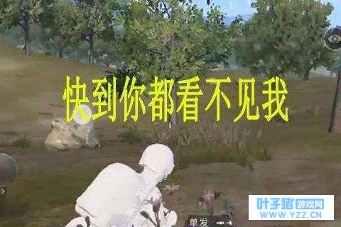 刺激战场:刷新玩家眼球的外挂,只许五分钟