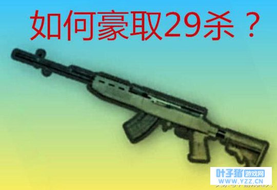 刺激战场:大神教你用SKS,选对配件,场场