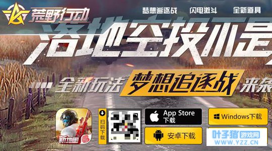 苹果电脑终于也能吃鸡了!荒野行动Mac版发