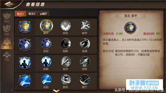 不破之盾《我叫MT4》战士PVE铭文技能与天赋