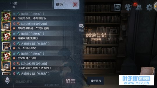 说说第五人格的一些喷空军玩家的人,空军玩