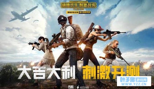 绝地求生刺激战场透视自动瞄准辅助 最新刺