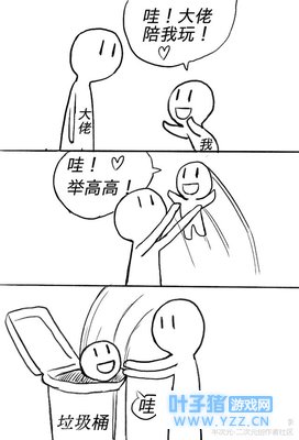 我与大佬的日常系列漫画:①②③篇