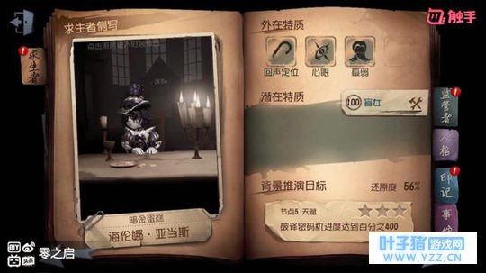 第五人格:盲女敲盲杖的4个注意点,开局就
