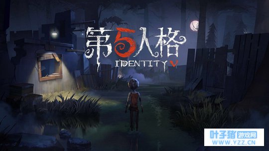 第五人格的国服和国际服有什么区别?