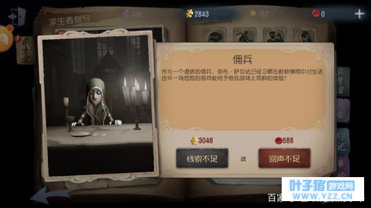 游戏篇:第五人格:官方站队cp,杰克佣兵恋