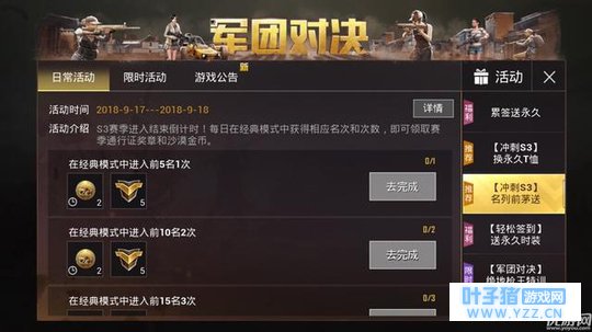 刺激战场沙漠金币有哪些地方获得 刺激战场