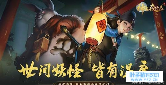 巅峰之作,TAPTAP8.3分的“神都夜行录”来