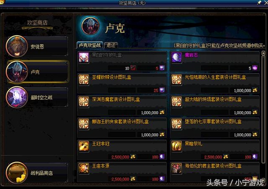 DNF:卢克团本改版魔岩石奖励翻倍,最帅气