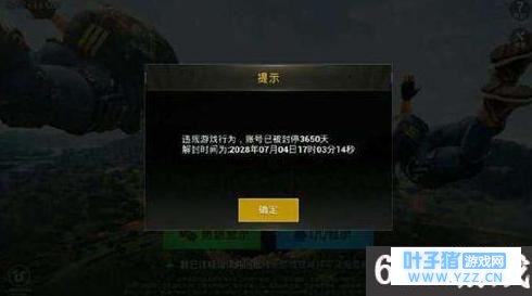 绝地求生刺激战场账号申诉方法 绝地求生刺