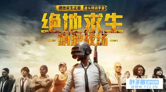 刺激战场新赛季开启 通行证福利再次升级 段