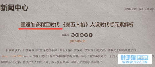 【第五人格】推演故事01之辉煌一世的维多利