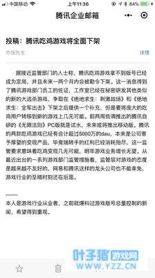 吃鸡游戏将全面下架,离开《绝地求生》我们