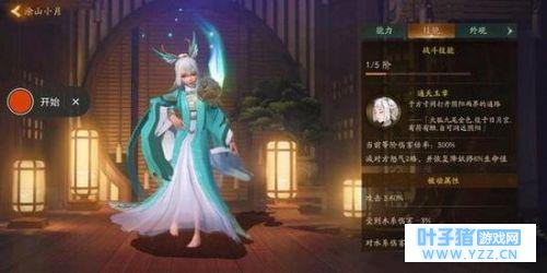 神都夜行录涂山小月怎么玩 涂山小月技能属