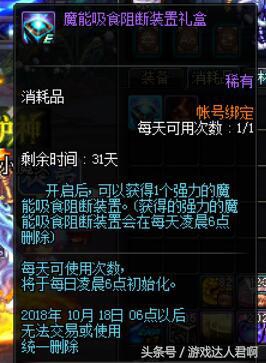 DNF:团本减负来临,一定要利用好这些细节