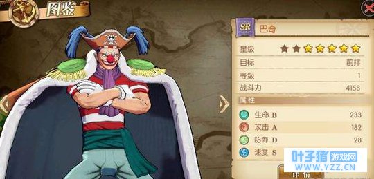 《航海王:燃烧意志》巴奇技能介绍 巴奇玩