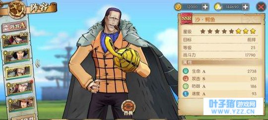 《航海王:燃烧意志》沙鳄鱼出装推荐 沙鳄