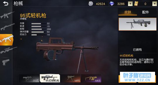 荒野行动:最应该被踢出空投的枪械,你认为