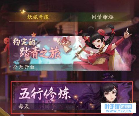 神都夜行录材料掉落时间表 神都夜行录材料