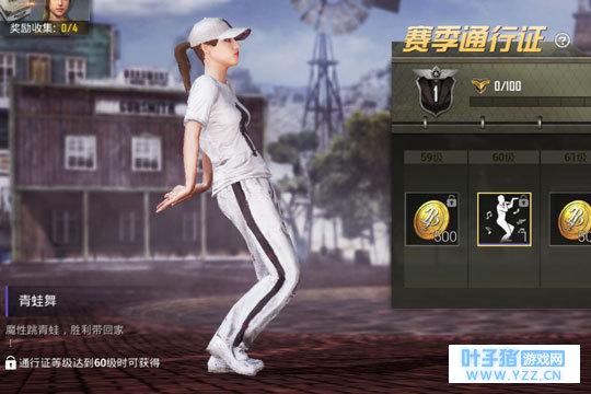 刺激战场新动作如何获得 刺激战场新动作获