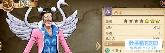 航海王燃烧意志Mr.2冯克雷如何培养 冯克雷