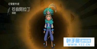 第五人格中五个最稀有的物品,玫瑰手杖只能