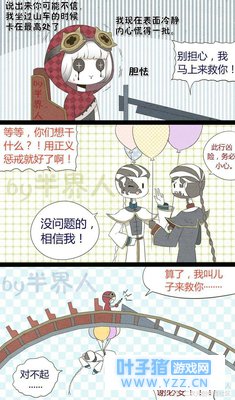 第五人格漫画:传说中的皮皮黑?