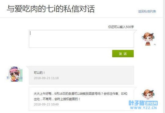 第五人格漫画裘克陪1只内向自闭的威廉一块