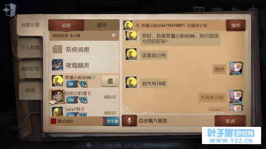 第五人格ˉ告诉你们什么是七阶大佬收徒弟⊙