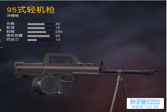 荒野行动:两种95式武器,为何一把受欢迎,