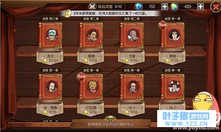 航海王燃烧意志高级抽奖券怎么获得 高级抽