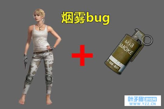 绝地求生:最无敌的4个BUG现场教学,第2自