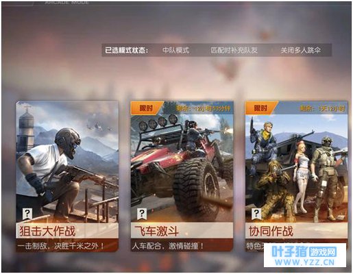 荒野行动:狙击大作战回归,新老图调整玩家