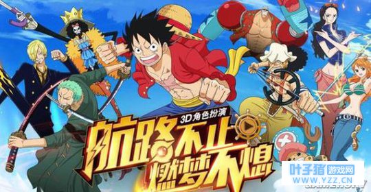 航海王燃烧意志路飞值得养吗 路飞好用吗