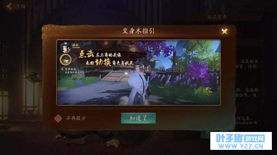 「神都夜行录」45(阿缈)、50(镇墓兽)剧