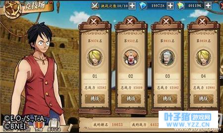 航海王燃烧意志竞技场怎么玩 航海王燃烧意