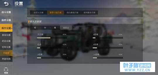 荒野行动:萌新设置不求人,灵敏度大神方案