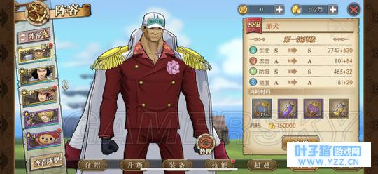 航海王燃烧意志零氪阵容攻略 平民阵容及加