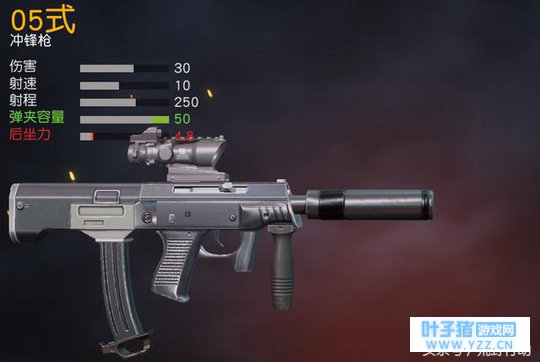 荒野行动:新模式05式伤害最低!但威力却最