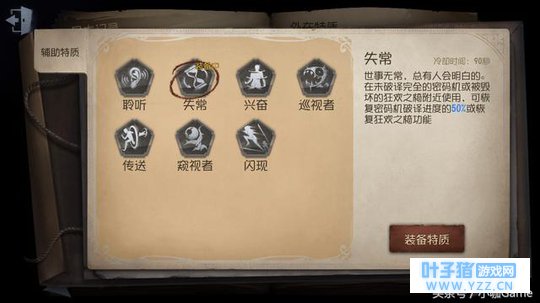 第五人格:宿伞之魂为什么是T1?失常屠夫成