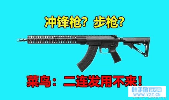 《绝地求生》很难掌控的4把枪,图2比AWM稀