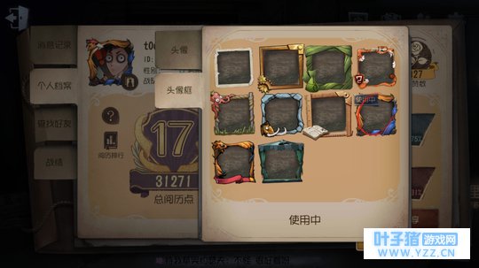 第五人格找个人共号(要稍微会玩一点的)